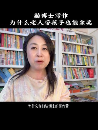 猫博士写作售后保证 解决孩子写作问题，做到坚持即可。#小学生 #猫博士