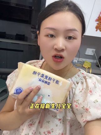 看了好多评论区才淘到的一款超好用的棉柔巾,用完之后直接成了他们家铁粉#棉柔巾 #母婴好物 #待产包 #孕期 #怀孕
