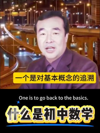 一本把初中数学讲通透的书!# 初中数学 # 家长必...