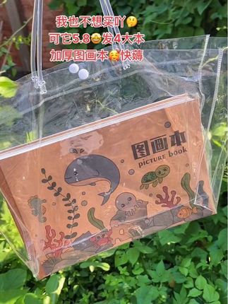 我的天呐!现在图画本都这么卷了吗?5块8起四本超划算,还是护眼纸张很厚实,趁划算可以给孩子多国几本!#儿童绘画#文具安利#我可真会买 #我可真会买