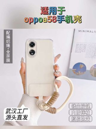 #oppoa58 #强烈推荐 #每日分享 #上热搜 #直边透明手机壳