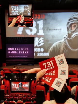 观《731》铭记历史,勿忘先辈苦难!#电影推荐 #电影731票抖音团票 #火热上映