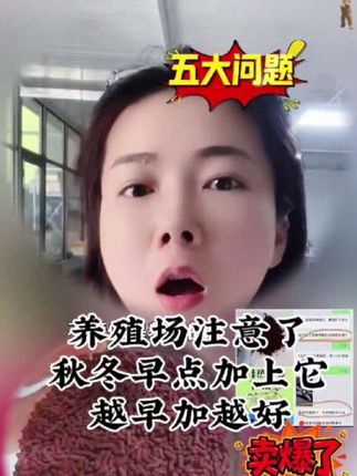 #养猪人 #养殖户 #三农 #猪价行情 #芪板青 立秋了,温馨提示: 外防非, 内抗蓝,提高猪牛羊群免疫力, 一年四季必须加芪板青颗粒, 🉑拌料🉑饮水养殖场预防流感, 猪瘟,猪牛羊都可用 怀孕期、哺乳期都🉑用,99元8包