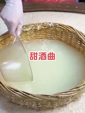 #上热门 原来在家做甜酒这么简单,有这个甜酒曲就行,香甜多汁,酒香浓郁#醪糟#自制甜酒酿#妈呀太香了