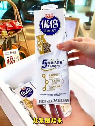 光明优倍鲜牛奶,900ml*3 盒精装呈现,高品质鲜奶打造营养早餐首选#网红饮品 #仙女都在喝什么 #热卖中的爆款 #好物推荐🔥 #网红爆款
