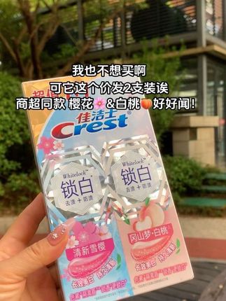 芜湖~佳洁士这牙膏也太会拿捏小仙女了!用一次就狠狠心动,绵密泡沫像云朵一样软乎乎,刷完哈气全是清清爽爽的香,连呼吸都带着甜,谁能不爱~#佳洁士 #佳洁士锁白牙膏 #仙女必备 #约会必备好物 #无限回购的宝藏单品