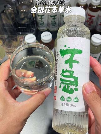 像这个燥热的季节又干又渴的,囤点这种的金银花本草水,真的很不错!#多喝水 #金银花本草水 #金银花本草茶 #好喝不贵 #茶饮