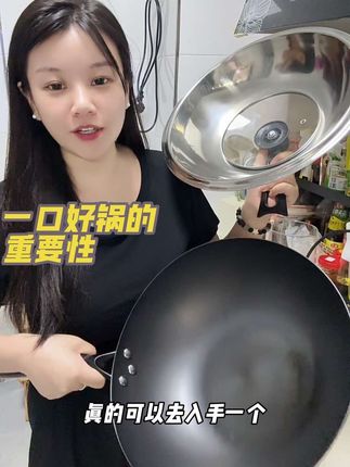 这款章丘手工铁锅太好用了!无涂层不粘锅,每天在家做饭的频率都变高了 #炒锅#平底锅#铁锅#章丘手打铁锅