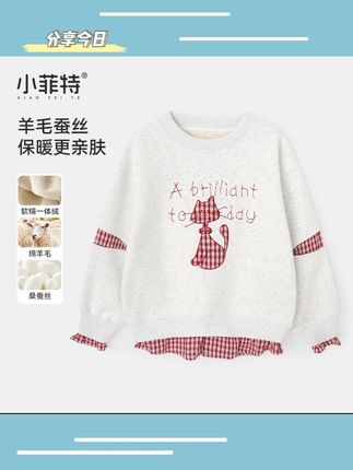 小菲特女童冬加绒卫衣中大童保暖休闲上衣儿童加厚衣服#加绒卫衣 #加绒卫衣穿搭 #儿童卫衣#女童卫衣加绒 #卫衣控