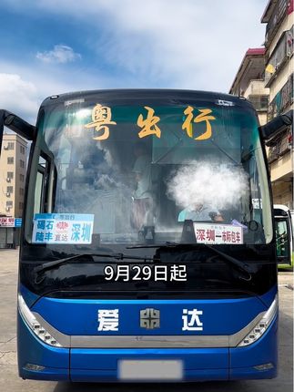 我要去深圳找个班上了 #粤出行碣石陆丰到深圳