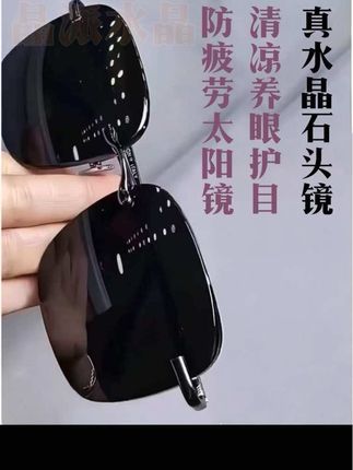 大方圆款深茶色石头镜#天然水晶眼镜 #源头实力厂家 #只做高品质 #工厂实拍视频 #高端大气上档次这也太漂亮了.