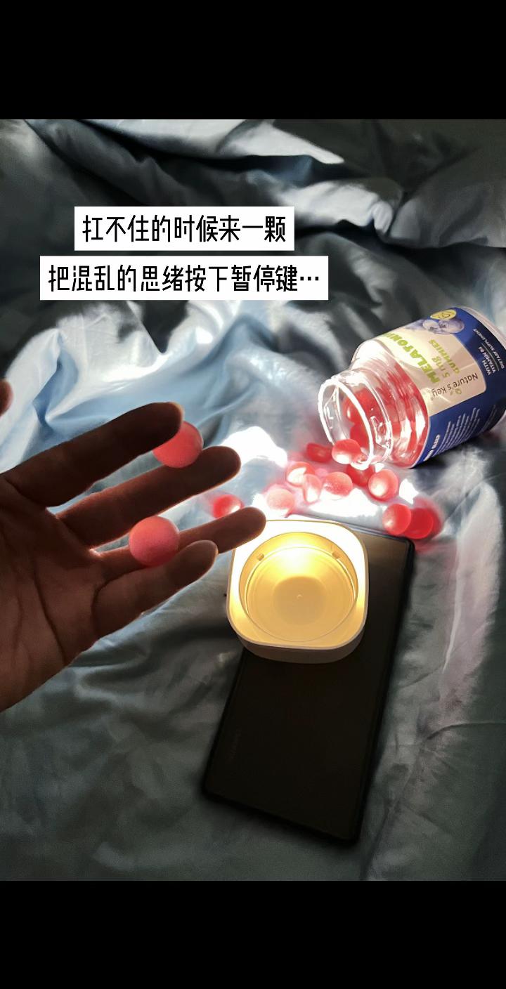好久没有睡过这么踏实的觉了。不知道从什么时候开始变得难以入眠 闭上眼都是一些乱糟糟的事情#褪黑素 #大学生 #种草 #日常分享