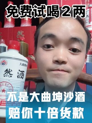 今晚微醺了,说了很多大实话😂 #祥康酒厂 #然酒 #大曲酱香 #酱香型白酒 #白酒