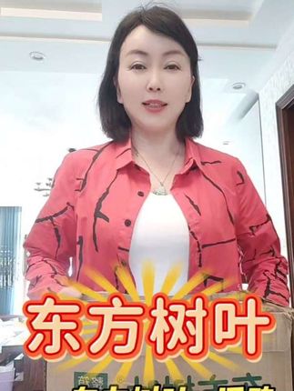 900 ml的东方树叶12跟线下500ml的一个价钱了,12瓶整箱发货,四种口味随意选。#强烈推荐 #纯天然无添加 #健康食品