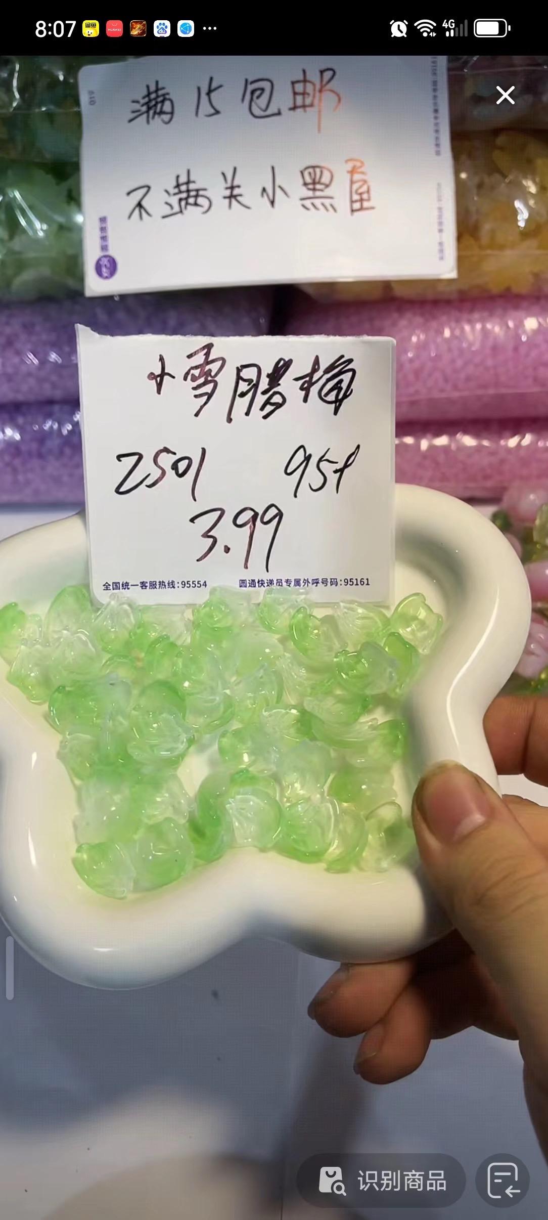 25号过款图。#手工diy