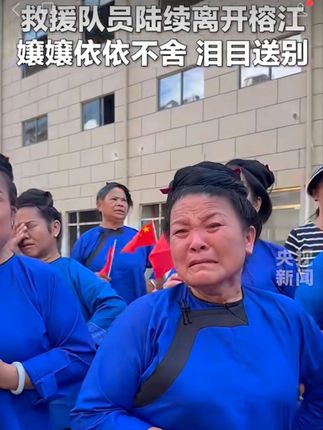 #胡歌 #中国人的规矩#好书分享#娱乐圈 镜头暴露明星真实人品,规矩和教养不是人人都有“感谢你们为我们重建家园”!救援队员陆续离开榕江,嬢嬢泪目送别。加油榕江,致敬子弟兵!