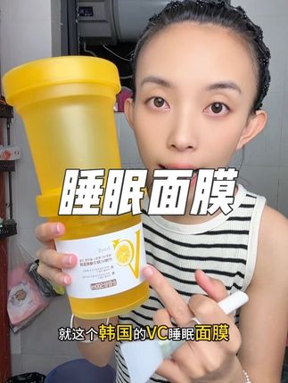 #补水面膜 #补水保湿 #护肤分享 #护肤好物 #熬夜必备