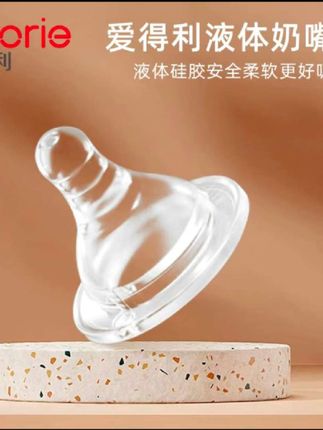 爱得利宽口经硅胶奶嘴,儿柔软奶嘴宝宝喝水嘴液体硅橡胶奶嘴#每天好物分享 #好物分享#母婴好物
