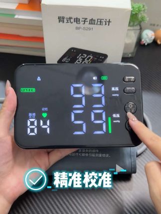 家里老人容易激动,耐不住气的,都应该备一个血压计在家里,他可以让父母都清楚自己的情况#血压计