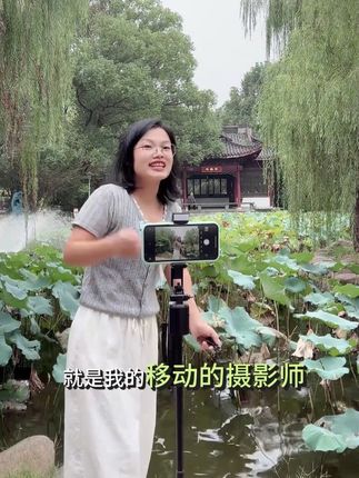我一个人出门拍照视频做直播从来不麻烦别人#360度智能跟拍云台 #手机支架推荐 #直播支架 #智能跟拍云台 #自拍杆