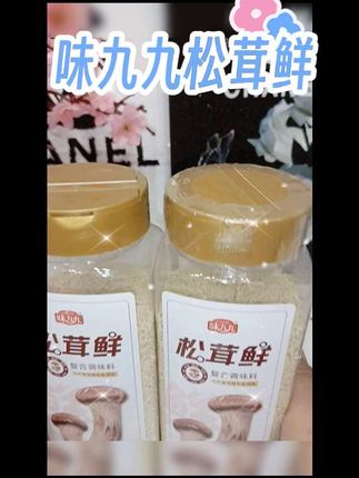 #味九九松茸鲜@巨量千川 味九九松茸鲜