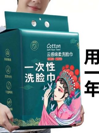 洗脸巾 是悬挂抽取式的,是加大加厚的,特别柔软,吸水性也特别好,湿水后就像个小毛巾一样,还不掉毛絮,洗完脸还能用来擦台面,真的很不错,刷到的姐妹赶紧囤#洗脸巾