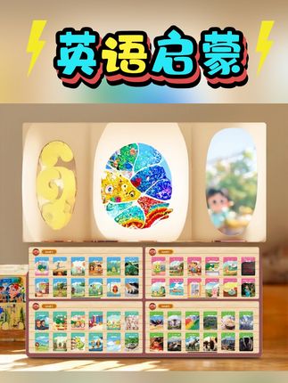 #童书推荐小学生#英语启蒙@抖音小助手