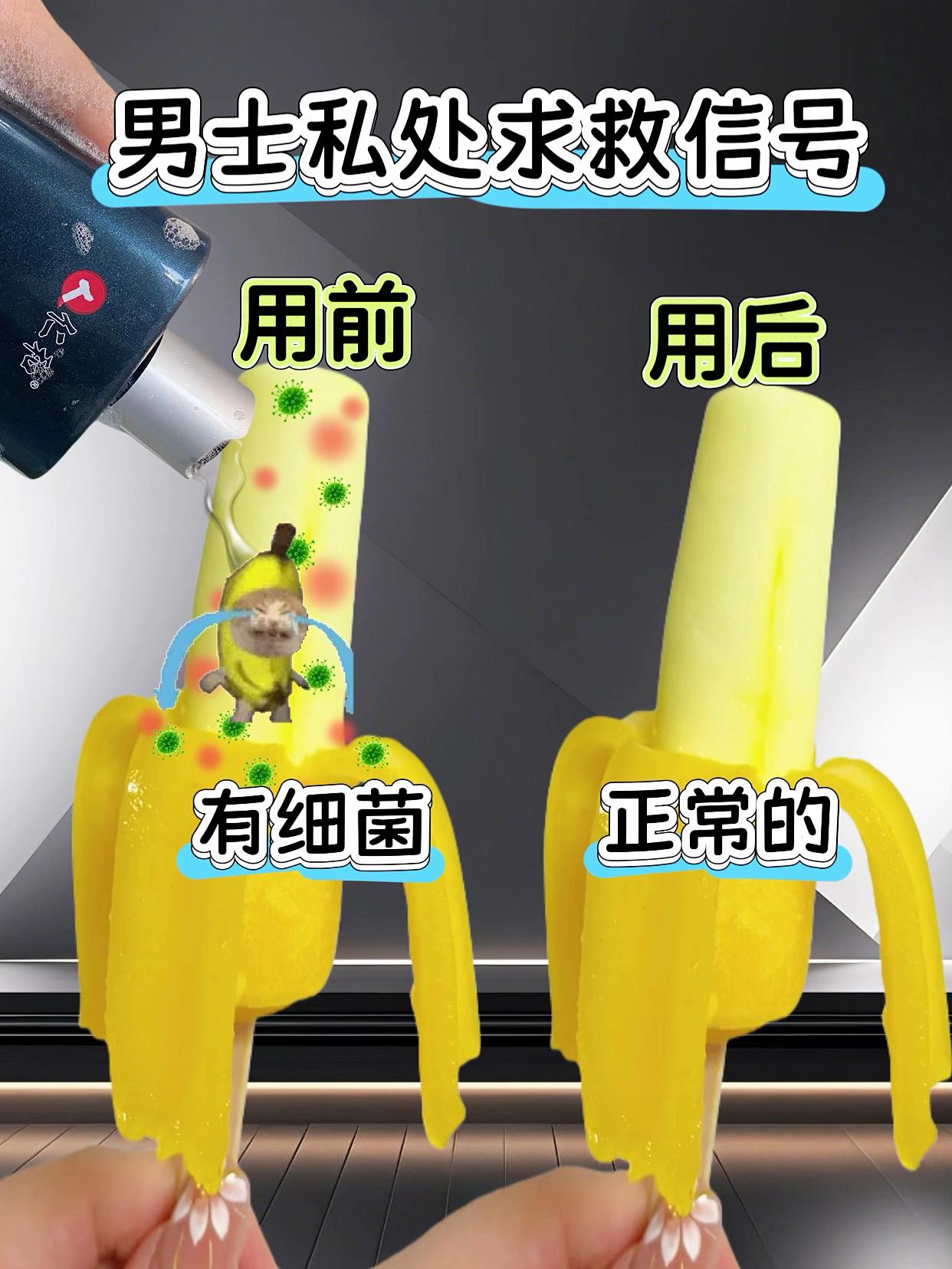 #洗护好物 #护理液推荐 #私密好物分享 #男士必备 #约会神器