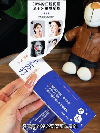 牙齿敏感,牙黑牙黄的,可以试 试这款小苏打海盐牙膏,薄荷味 的非常清新#牙膏#美白牙齿口 气清新
