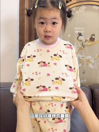 孩子的秋衣裤一定要提前备,天气一冷马上就可以穿上!如山家的这套,真心不错。软糯细腻,无骨缝合,贴身穿就很舒服。#高品质童装 #家居服套装 #儿童家居服 #儿童秋衣裤