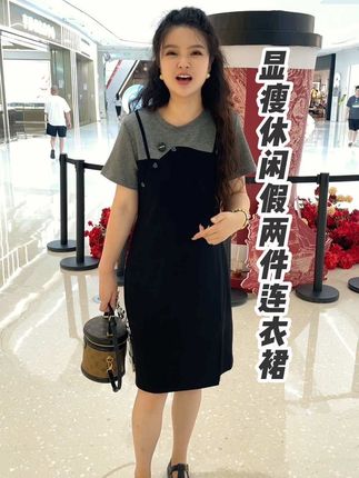 洋气显瘦假两件 大码女装连衣裙 谁穿谁好看 #每天不定时更新 #上热门今日爆单🔥 #大码女装120斤到220斤 #大码女装 #大码穿搭