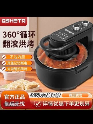 #空气炸锅 QSHETA空气炸锅家用可视多功能智能免翻面电炸锅电烤箱烹饪机新款#空气炸锅美食 #平价好物 #好物推荐🔥 #空气炸锅推荐 @DOU+上热门 @DOU+小助手