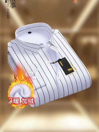 金盾秋冬季保暖衬衫男士加绒格子印花长袖衬衣加厚中青年