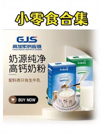 【三盒】白俄罗斯原装进口贝兰多脱脂全脂牛奶粉400g/盒