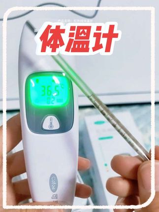 哪位妈妈还给宝宝用水银体温计。这款红外线体温计真的太方便了,#额温枪 #耳温枪#电子 #体温计 #懒人必备