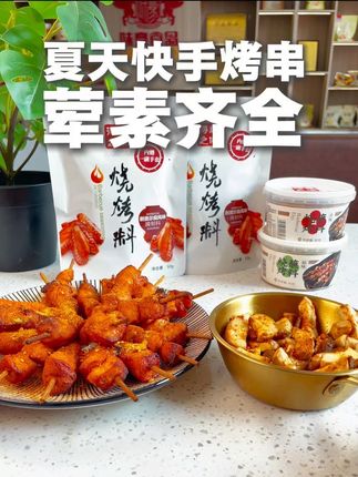 减脂期馋烧烤?空气炸锅+得意之作!荤素齐全,直接开炫!#美食 #烧烤 #夏天的味道 #低卡低脂餐 #好好吃饭大赛