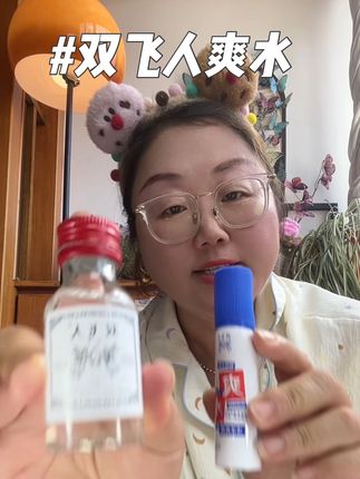 双飞人爽水拍一发四 赶紧薅#强烈推荐 #双飞人 #夏天必备神器