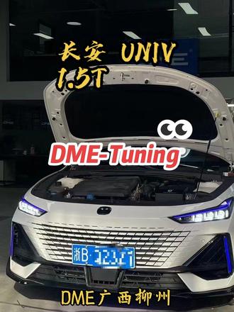 还是那个香香的味道#UNIV #DME