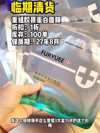 二类医疗器械,院线专供的三型胶原面膜这价到手居然3盒!!!#面膜 #面膜推荐 #胶原蛋白 #护肤好物 #精致女人必备