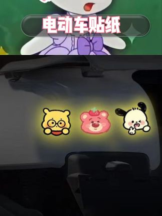 各种卡通人物超萌,贴在车上瞬间变吸睛✨ 关键还带反光效果,晚上骑行更安全,夜间警示性拉满!不小心有小划痕?贴上它完美遮挡,个性又实用😉 #卡通反光贴纸 #电动车装饰 #摩托车贴纸 #划痕遮挡神器