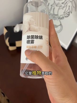 夏天必备除螨喷雾,如果没办法经常晒被子的一定要喷一喷这个除螨喷雾!#母婴好物 #除螨喷雾