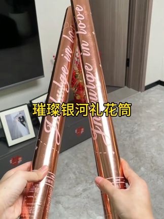#结婚用品 #璀璨星河礼花筒 #婚礼好物 星河璀璨结婚礼炮彩带礼花筒花瓣婚礼礼筒炮婚庆礼花喷花筒花瓣雨#喜庆用品 #结婚礼花筒