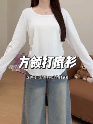 #打底衫 #大码女装 #今天穿什么 #通勤穿搭 #胖瘦都能穿