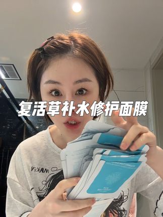 皮肤又到了秋后算账的时候啦,不想干燥起皮的姐妹们,赶紧多贴面膜这个面膜,主打补水控油舒缓褪红