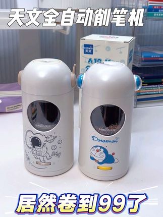 削笔刀中的老大哥,质量过硬,价格居然卷到了99,关键真的巨好用,巨省心,幼儿园用到小学毕业!#全自动削笔机 #天文文具 #削笔刀