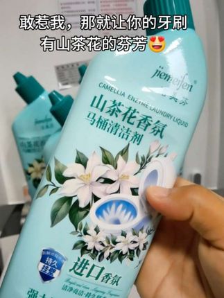 重磅,拍一发六,拍一发六,山茶花香氛洁厕剂,强力除垢,快囤👍#卫生间好物 #居家好物 #好物推荐 #清洁神器 #创作灵感