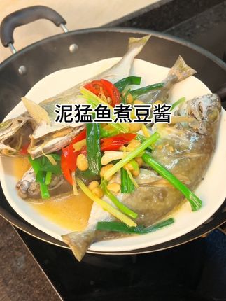 百吃不厌的泥猛鱼煮豆酱,肉质鲜美爽口又好吃,做法简单又下饭#做菜我是认真的 #自己动手做美食 #鱼的花式做法 #每天分享做菜 #我的厨房日记