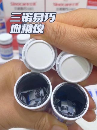 三诺易巧血糖仪来大活动了,59发能测100次的血糖套装,无需条码,插上试纸自动开机,5秒快速出值,高清大屏显示,长辈用起来很顺手#血糖仪 #三诺血糖仪 #测血糖 #血糖监测 #血糖