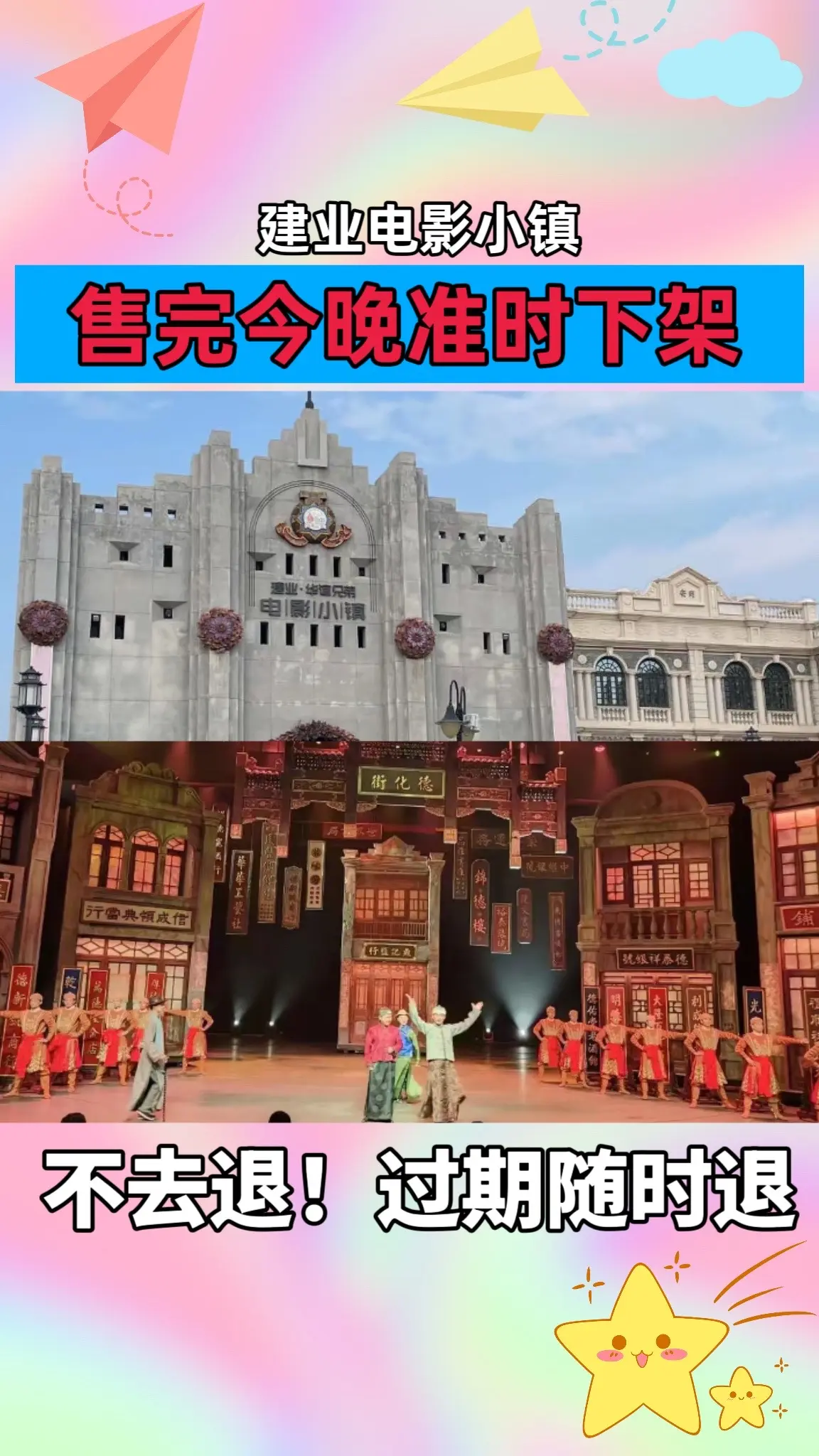 建业电影小镇。#建业电影小镇#亲子游玩好去处 #旅行推荐官 - 抖音