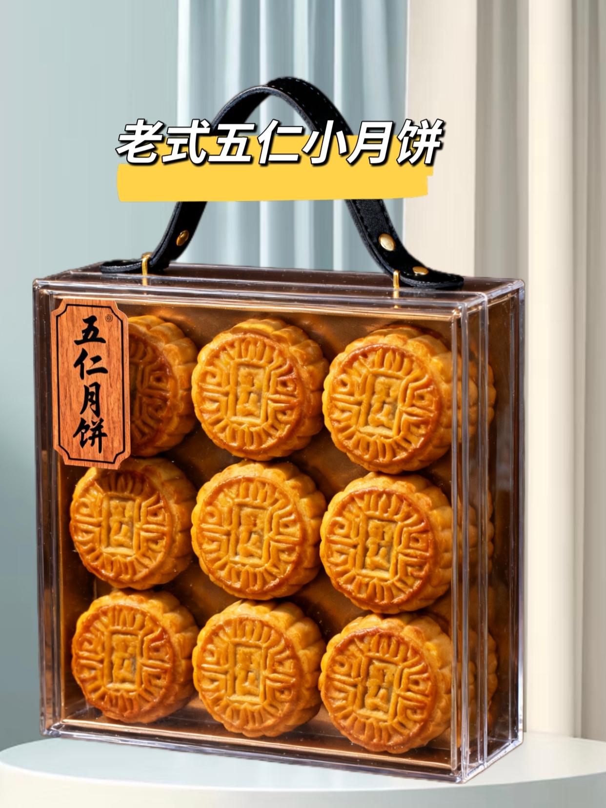 老式五仁小月饼。#好物推荐🔥 #美食分享 #传统糕点 #月饼 #好吃到停不下来